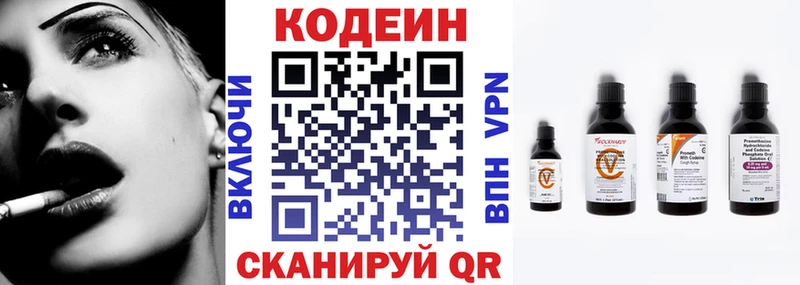 Codein Purple Drank  нарко площадка наркотические препараты  Боготол 