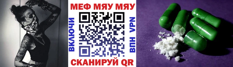 МЕФ мука  kraken зеркало  Боготол 