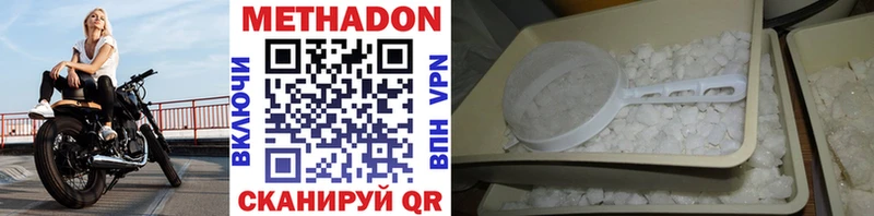 МЕТАДОН VHQ  Боготол 