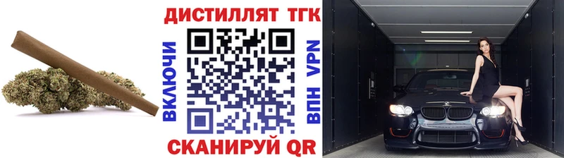 купить наркотик  Боготол  маркетплейс формула  ТГК вейп 